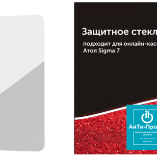 Защитное стекло Digifors для терминалов Атол Сигма 7